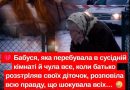 💔 Бабуся, яка перебувала в сусідній кімнаті й чула все, коли батько розsтрlляв своїх діточок, розповіла всю правду, що шокувала всіх… 😢 Подробиці ⤵