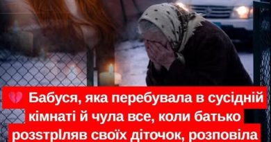 💔 Бабуся, яка перебувала в сусідній кімнаті й чула все, коли батько розsтрlляв своїх діточок, розповіла всю правду, що шокувала всіх… 😢 Подробиці ⤵