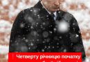 Четверту річницю початку повномасштабної війни путін запам’ятає надовго… Те, що сталося лише годину тому в РФ, уже сколихнуло мережу