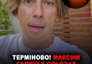 ❗️Терміново! Максим Галкін у сльозах вийшов в онлайн та повідомив, що після ракетного удару… Деталі в в коментарі 👇
