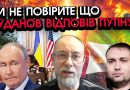 Путін набрав Буданова В АБУ-ДАБІ і оголосив НЕМИСЛИМЕ?! Відповідь глави ОП вразила всіх. Відео