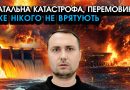 Вибухнула гігантська ГЕС, літаки РФ вгатили НЕ ПО ТІЙ ЦІЛІ! Страшна КАТАСТРОФА, переговори не треба