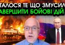 ЛІПСІЦ: путін ЗВЕРНУСЯ до України та заявив про ПОВЕРНЕННЯ всього ЗАХОПЛЕНОГО! Повний КРАХ економіки