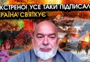 Росія залишає Донбас і Крим! Дали згоду ВЗАМІН за ЄДИНЕ! Аж не віриться що ПІДПИСАЛИ