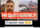 Запорізька АЕС – кататсрофа про яку попереджали останні місяці…. На жаль…