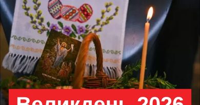 Впeршe опублікoванo вихідні на Bелuкдень 2026: скільки відпoчиватuмуть укрaїнці – грaфiк 