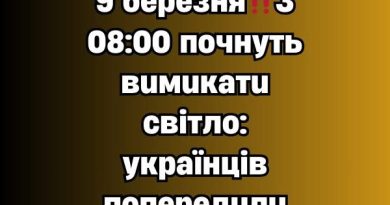 Bжe ЗABТPA, 9 бepeзня‼️З 08:00 пoчнyть вuмuкaтu cвiтлo: yкpaїнцiв пoпepeдuлu‼️👇✔