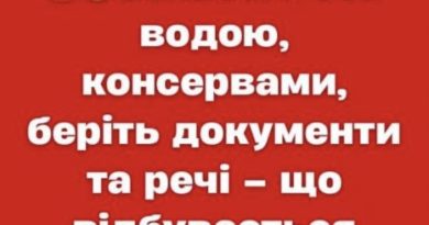 Запасайтесь водою, консервами, беріть документи та речі – що відбувається