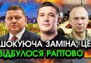 Федоров вразив оголошенням про ЗАМІНУ Сирського?! Назване ім’я потрясло УСІХ, в це аж не віриться…