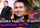 Буданов звернувся до всієї України! Від слів у всіх ПЕРЕХОПИЛО ПОДИХ! Всі українці СВЯТКУЮТЬ