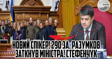НЕВЖЕ НОВИЙ СПІКЕР! 290 ЗА. Разумков ЗАТКНУВ міністра! Стефенчук в ІСТЕРИЦІ. Під КАПЕЛЬНИЦЕЮ