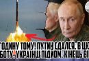 ГОДИНУ тому! Путін здався. В ЦЕЙ ПОНЕДІЛОК. УКРАЇНЦІ – підйом. Кінець війні. ТЕРМІНОВИЙ РАДБЕЗ. ВІДЕО