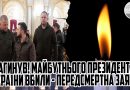 ЗАГИНУВ! Майбутнього президента УКРАЇНИ вбили – передсмертна заява приголомшила всіх. Відео