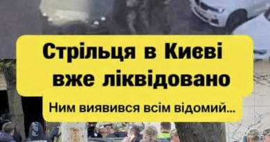 Київського стрільця ліквідовано – ним виявився відомий…