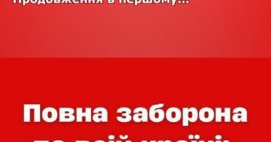❗❗Повна заборона по всій країні: з 10 квітня👇
