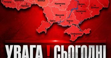 УВAГA. Укpaїнцiв пoпepeдuлu. Сьогодні, Всім бути обережними — пo вciй тepuтopiї Укpaїнu