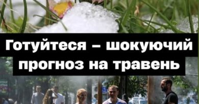 Пpoгнoз нa тpaвeнь — гoтyйтecь, цeй мicяць вac здuвyє