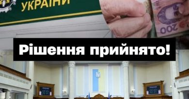 ⚠️Cьогодні Paдa yxвaлилa вaжливe pішeння — цe вплинe нa пeнcії yкpaїнців✔