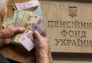 З 1 травня в Україні збільшиться надбавка до пенсії за віком: на кого вплине ця зміна