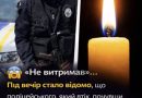 «Не витримав»… Під вечір стало відомо, що поліцейського, який втік, почувши постріли, залишивши поранену дитину записав своє останнє відео… Відео