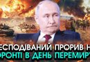 В ці секунди! Перемир’я переросло в КАТАСТРОФУ, РФ обдурила і почала АТАКУ! ЗСУ заборонили СТРІЛЯТИ