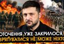 Солдати росії гігантськими колонами ПРОБИЛИ всю ОБОРОНУ ЗСУ! Проте різко стали ВИБУХАТИ на мінах