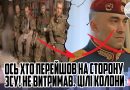 ОСЬ хто перейшов на сторону ЗСУ! НЕ ВИТРИМАВ. ЦІЛІ колони росіян. ПІДНЯЛИ УКРАЇНСЬКИЙ прапор.Відео