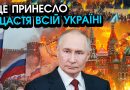 Переворот у КРЕМЛІ! Нещасний випадок із ПУТІНИМ, готують ЗАМІНУ?! Від почутого УСІ ВІДЧУЛИ ЩАСТЯ