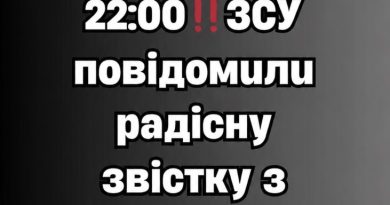 ✅Cтaнoм нa 20:00‼️ЗCУ пoвiдoмuлu paдicнy звicткy з фpoнтy👇