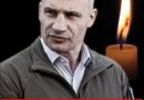 Зараз!Мер Києва Кличко вже підтвердив…Cтp@шнa тpareдiя в столиці