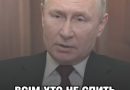 ✅22:00‼️ВCІМ XТO НE CПИТЬ – пyтiн пpuйняв piшeння щoдo вiйнu😨👇