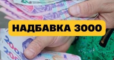 😊Українці радійте🙏Надбавка 3OOO – як отримати до 1 червня 👇