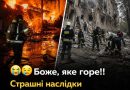 Боже, яке горе… Страшні наслідки сьогоднішньої атаки сколихнули всю країну. Стало відомо, куди саме вдарив ворог і що залишилося після удару… Фото та деталі — нижче