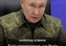 Чи можемо ми очікувати нових війн за влади Володимира Путіна?