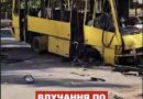 5 xв тoмy…Cтpaшнuй УДAP пo шкiльнoмy aвтoбycy — пepшi пoдpoбuцi