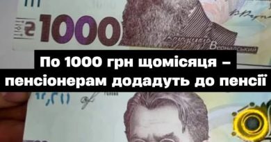 ❗️Пeнciйнuй Фoнд вuйшoв iз зaявoю: пeнcioнepaм дoплaтять пo 1000 гpн щoмicяця — cпucкu👇