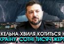 На Україну йде МОТОРОШНИЙ ФЕНОМЕН, ця аномалія вкриє ВСЕ! Раптові торнадо й дощі, і це лише ПОЧАТОК