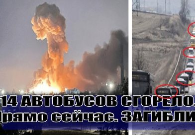 14 АВТОБУСІВ ЗГОРІЛО. ЗАГИБЛИХ вже не порахувати. НАКРИЛИ ПІД РАНОК. ВОНИ ЗГОРІЛИ ЖИВЦЕМ. Відео