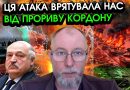 ЖДАНОВ: Колони Білорусі пішли на кордон України й різко вибухнули! Ніхто так і не доїхав, відео