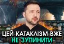 На Україну йде НЕСАМОВИТА аномалія, ця ПОШЕСТЬ вкриє ВСЕ! Небачений крах УСЬОГО, лишилося НЕ ДОВГО. Відео