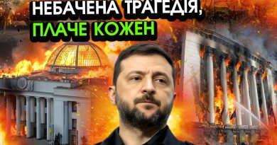 Раптова атака по Раді та Офісу президента, удар по всьому керівництву України! Небачена трагедія