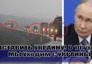 НАКАЗУЮ залишити Україну! О 10 ранку! Вихід із окупованих територій: Путін звернувся до обох народів. Відео