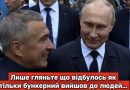 Подивіться, що люди зробили з путlним коли він вийшов в центр Москви після обsтрілу😱Відео з подробицями⤵