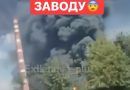 Ранок середи розпочався із стра шної звістки😲 Приліт по головному заводу країни