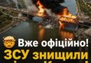 Вже офіційно! ЗСУ знищили міст в Криму! Окупанти залишилися в повному оточені.. Деталі