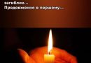 😭ЛЬВІВЩИНА💔 Яка БlДА: вже 11 загuблuх…