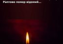 Сумна звістка облетіла всю Україну! Раптово помер відомий народний депутат України
