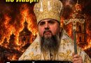 Епіфаній не стримався після пекельного удару по Лаврі! Послухайте, лише що він заявив