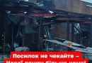 Обласного відділення Нової Пошти більше немає.