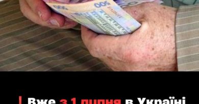 ✅❗️Вже з 1 липня в Україні збільшиться надбавка до пенсії за віком: на кого вплине ця зміна
